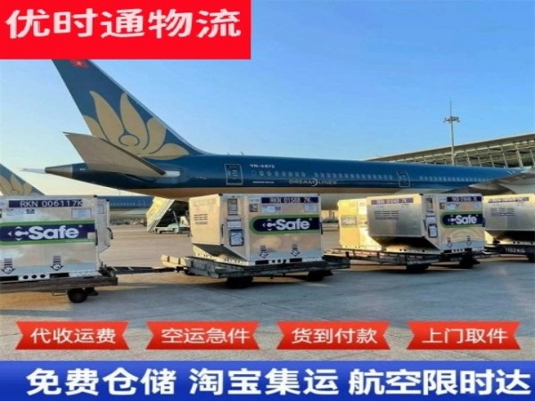 崇阳到北京空运加急专线